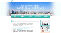 Desktop Screenshot of ntt-itn.co.jp