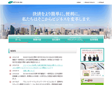 Tablet Screenshot of ntt-itn.co.jp